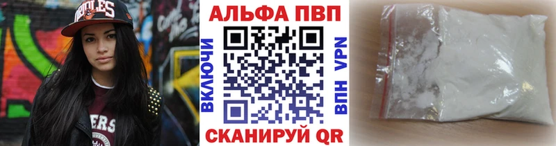 где найти наркотики  Чистополь  A-PVP Соль 