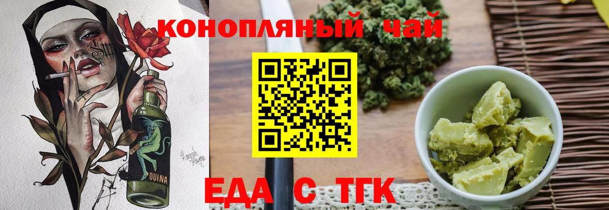 Чистополь  Печенье с ТГК марихуана  Вход с VPN 