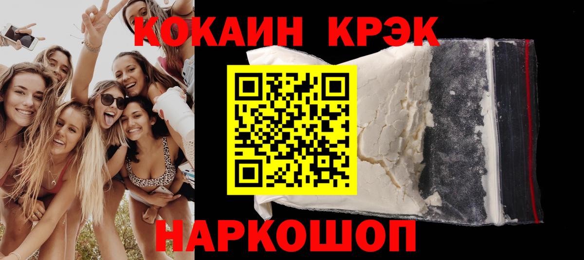 КОКАИН Колумбийский  Вход с VPN  Чистополь  Кокаин  КОКАИН Боливия 