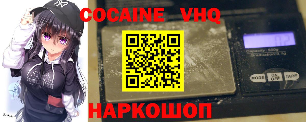 КОКАИН Эквадор Чистополь
