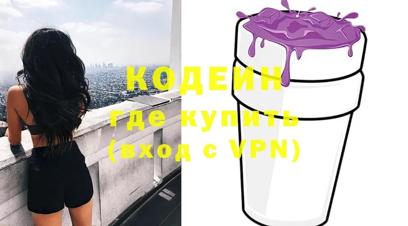 Кодеиновый сироп Lean напиток Lean (лин)  Чистополь 