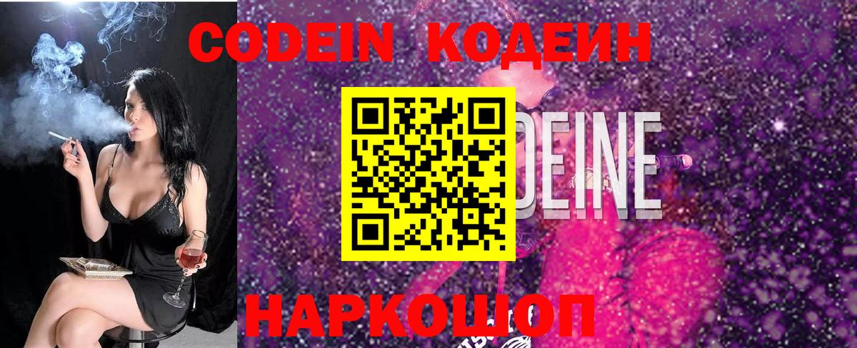 Чистополь  Кодеиновый сироп Lean напиток Lean (лин)  Вход с VPN  Codein напиток Lean (лин) 