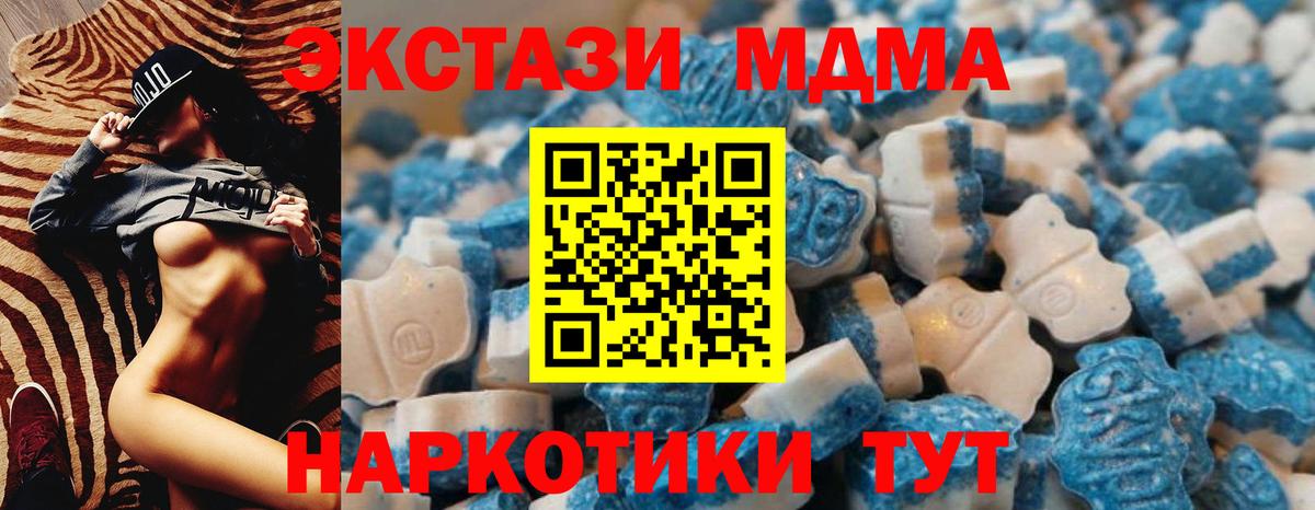 ЭКСТАЗИ 280 MDMA  Вход с VPN  ЭКСТАЗИ  Чистополь 