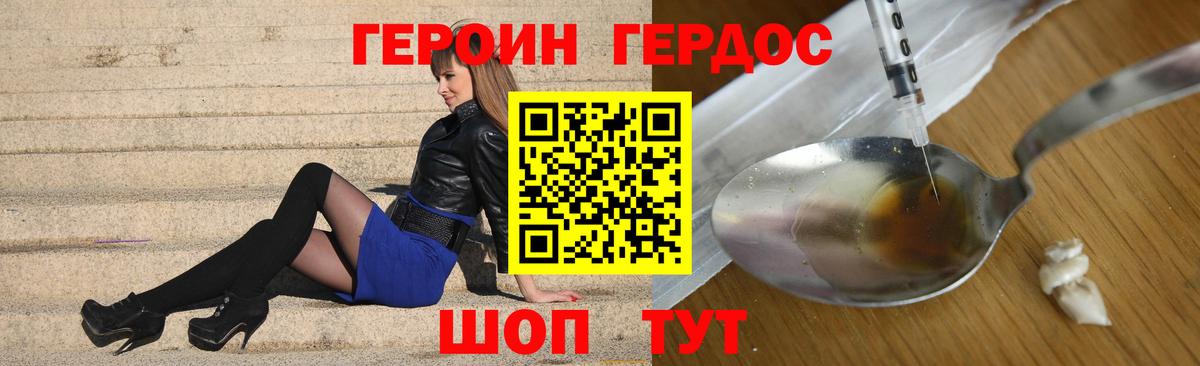 Героин герыч  Вход с VPN  Героин  Чистополь 