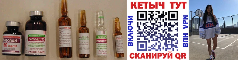 Кетамин ketamine хочу наркоту MEGA зеркало Чистополь