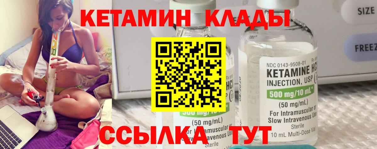 Кетамин VHQ Чистополь