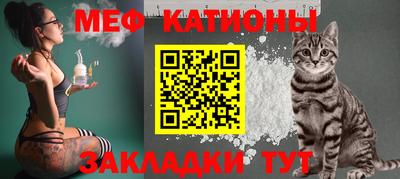 мяу мяу мука Жуковский
