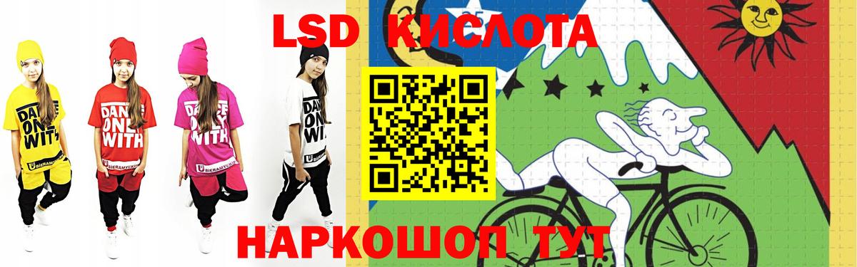 ЛСД экстази  Вход с VPN  ЛСД экстази кислота  Чистополь  LSD-25 экстази ecstasy 