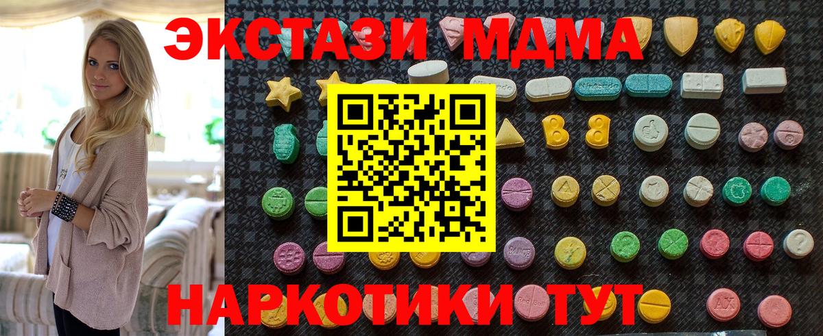 МДМА crystal  MDMA  MDMA VHQ  Чистополь  Вход с VPN 