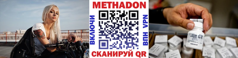 МЕТАДОН VHQ  Чистополь 