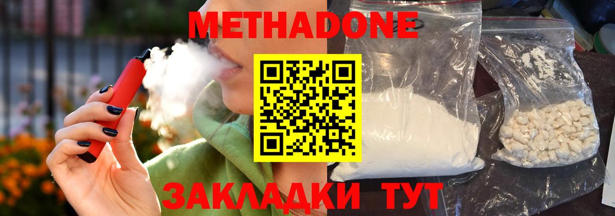 Чистополь  даркнет какой сайт  Вход с VPN  Метадон мёд 