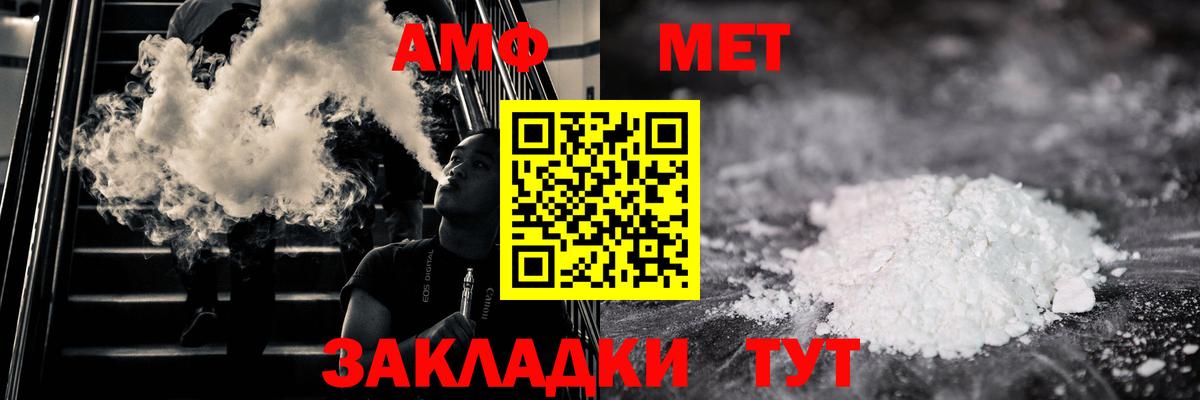 Первитин Декстрометамфетамин 99.9% Чистополь